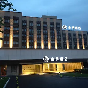 全季上海虹桥吴中路酒店 上海